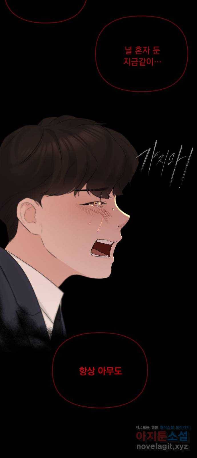 또 다른 사랑 40화 27