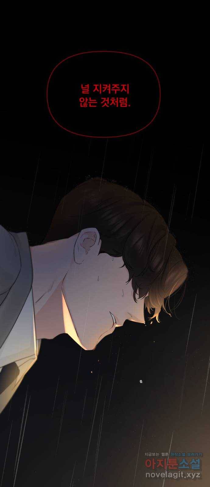 또 다른 사랑 40화 28