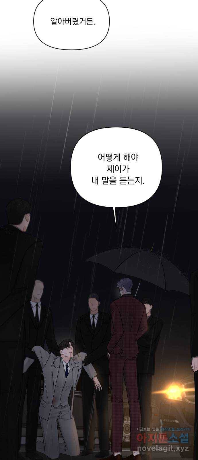 또 다른 사랑 40화 30