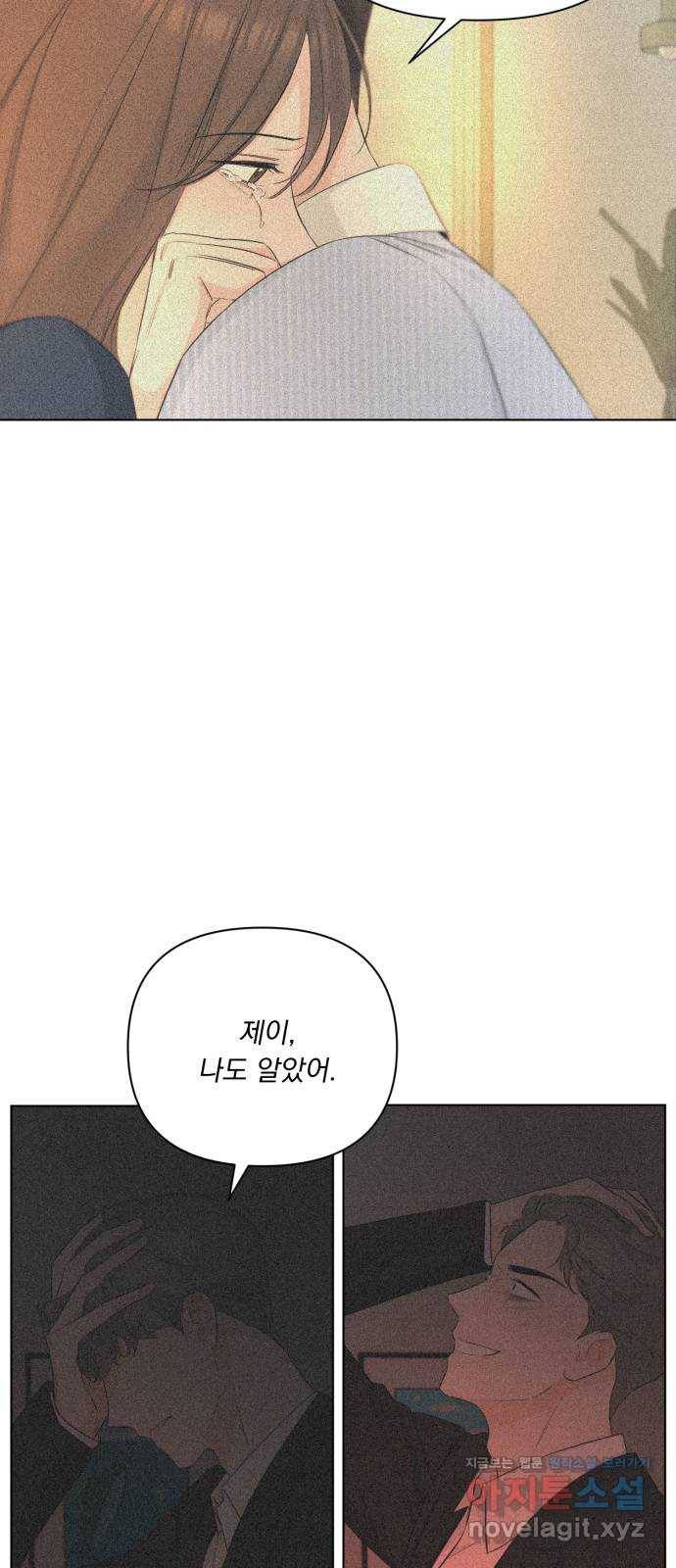 또 다른 사랑 40화 33