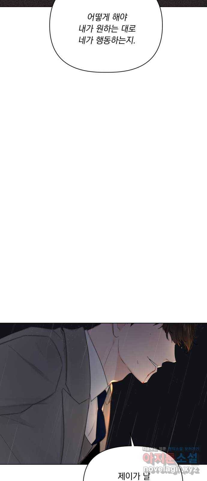 또 다른 사랑 40화 35