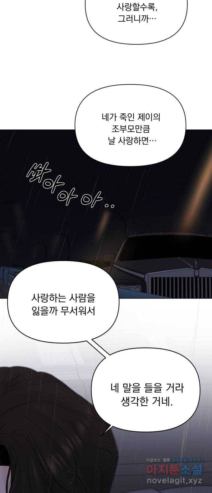 또 다른 사랑 40화 36