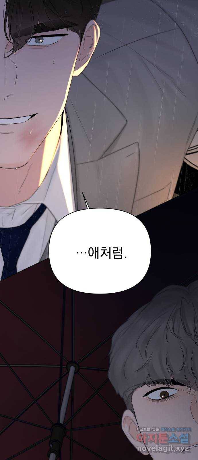또 다른 사랑 40화 37