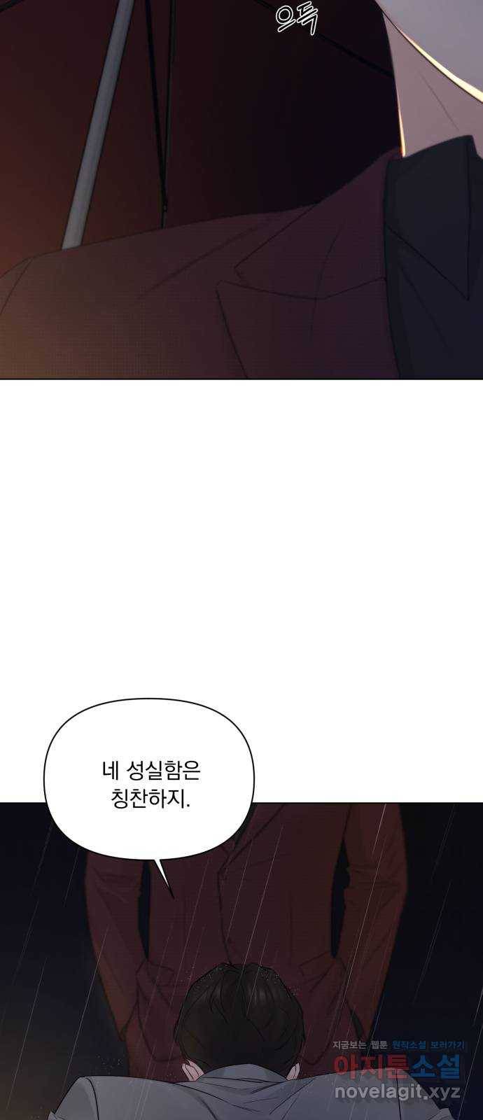 또 다른 사랑 40화 38