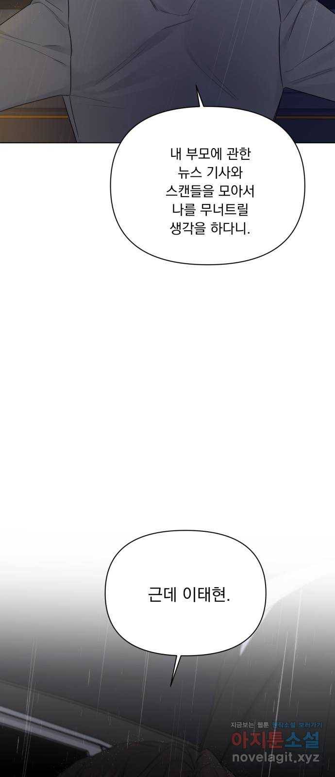 또 다른 사랑 40화 39