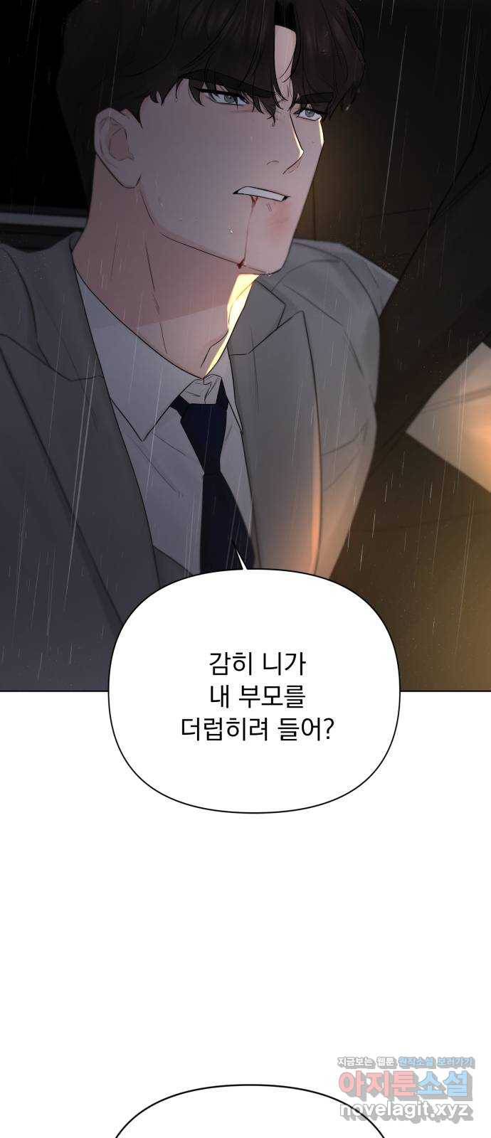 또 다른 사랑 40화 40