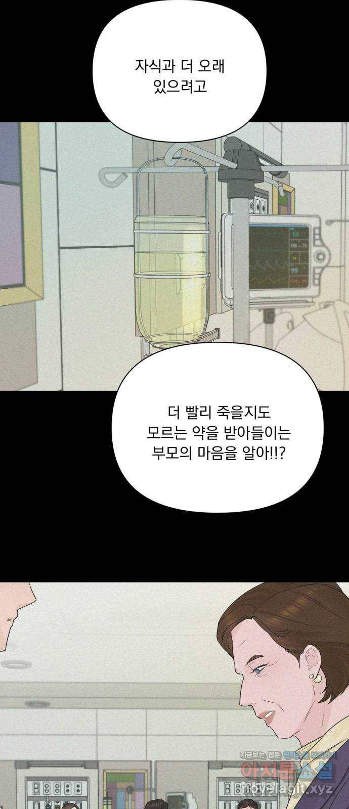또 다른 사랑 40화 42