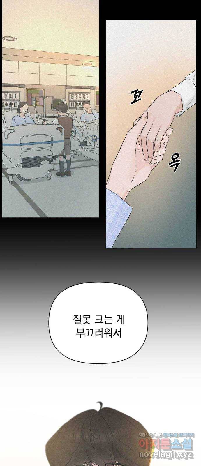 또 다른 사랑 40화 46