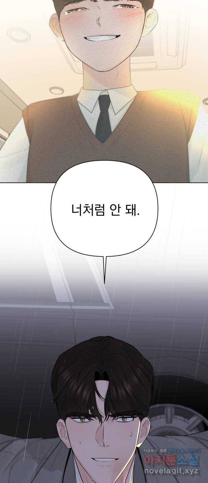 또 다른 사랑 40화 47