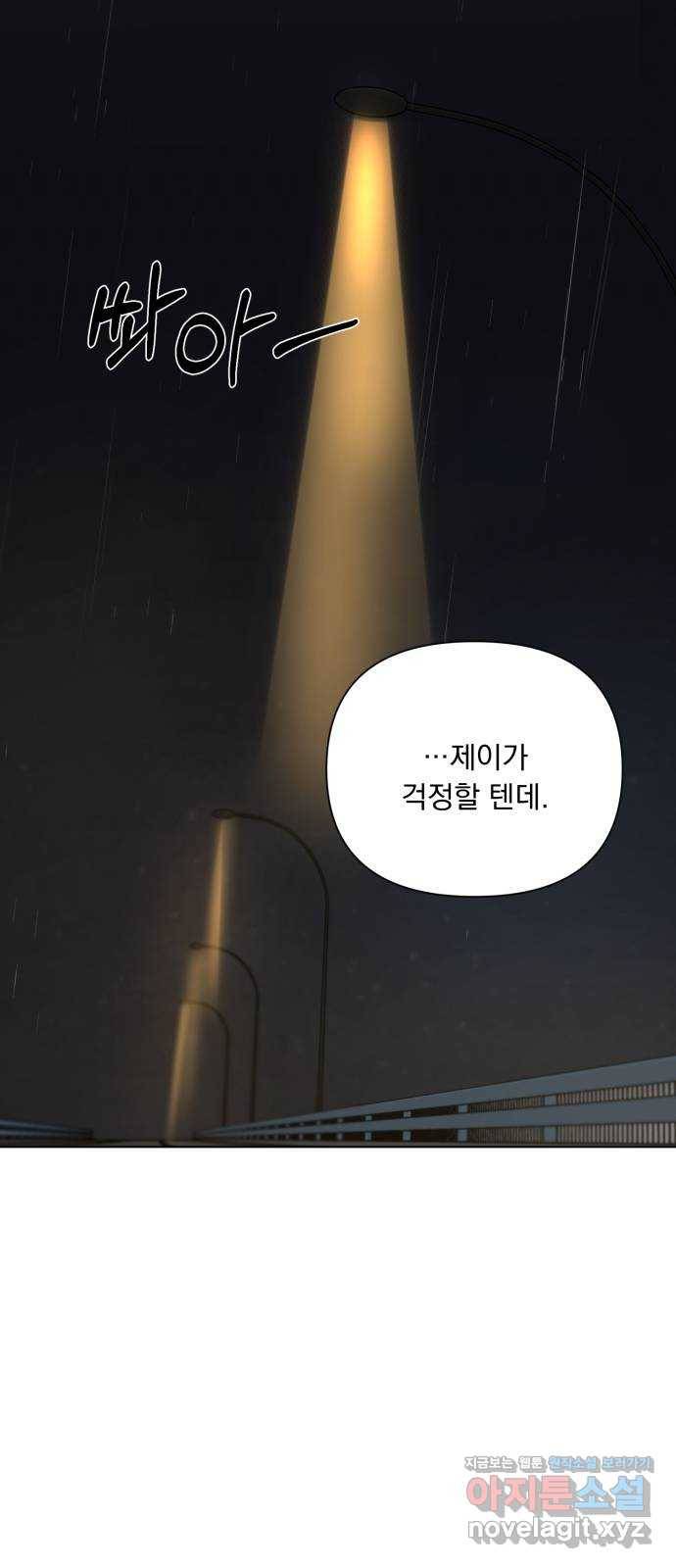 또 다른 사랑 40화 57