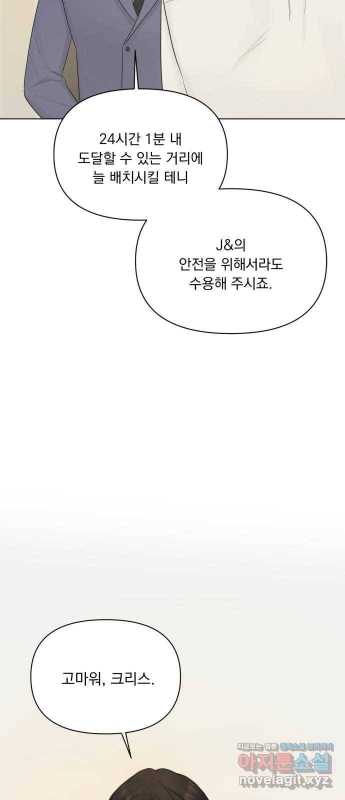 또 다른 사랑 40화 68