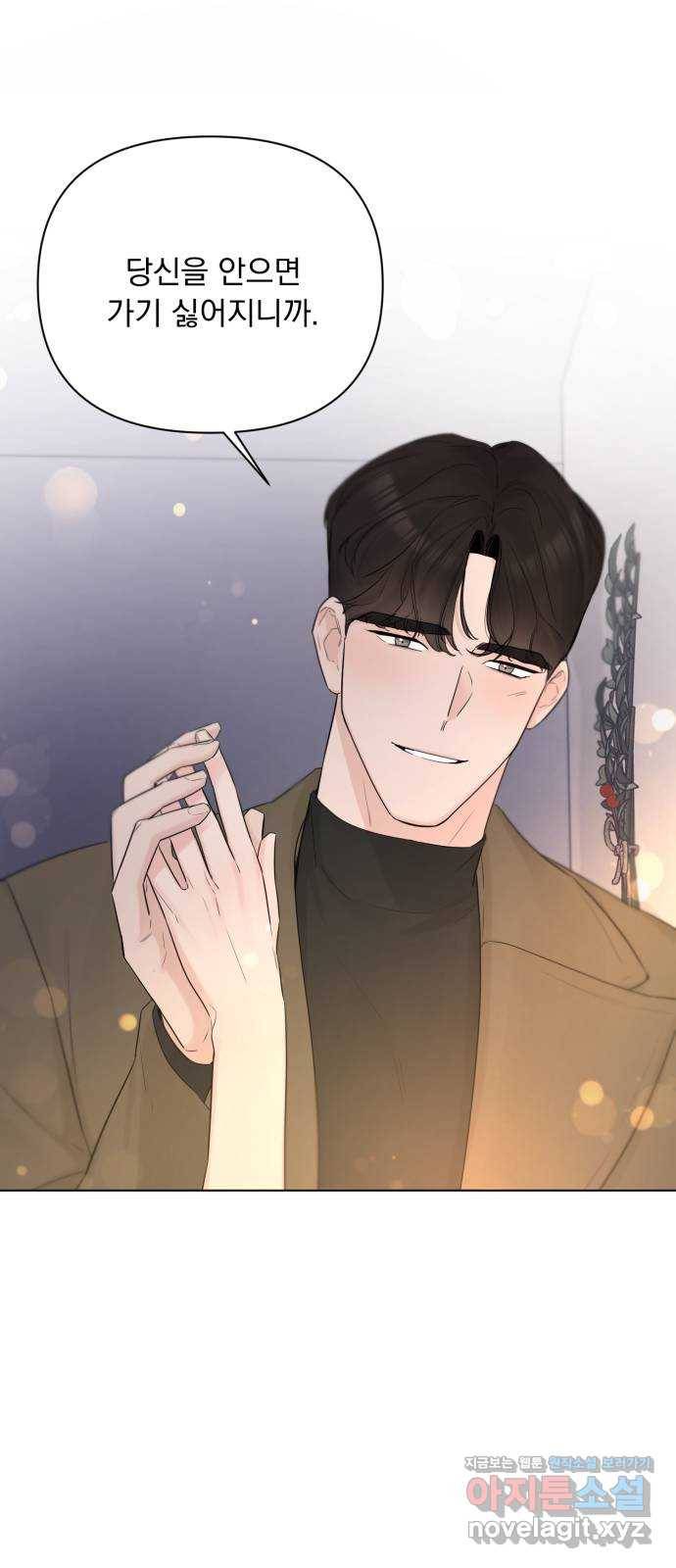 또 다른 사랑 40화 80
