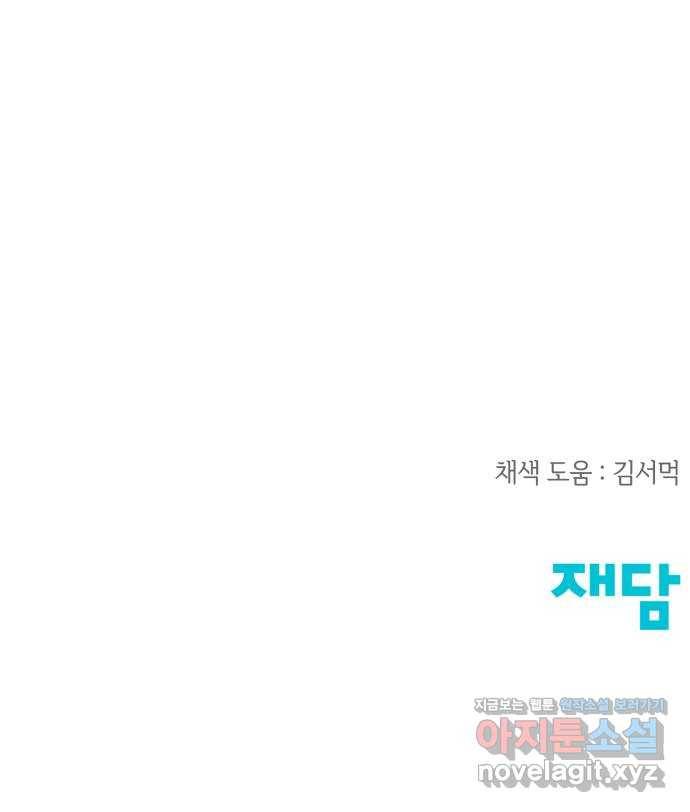 또 다른 사랑 40화 81