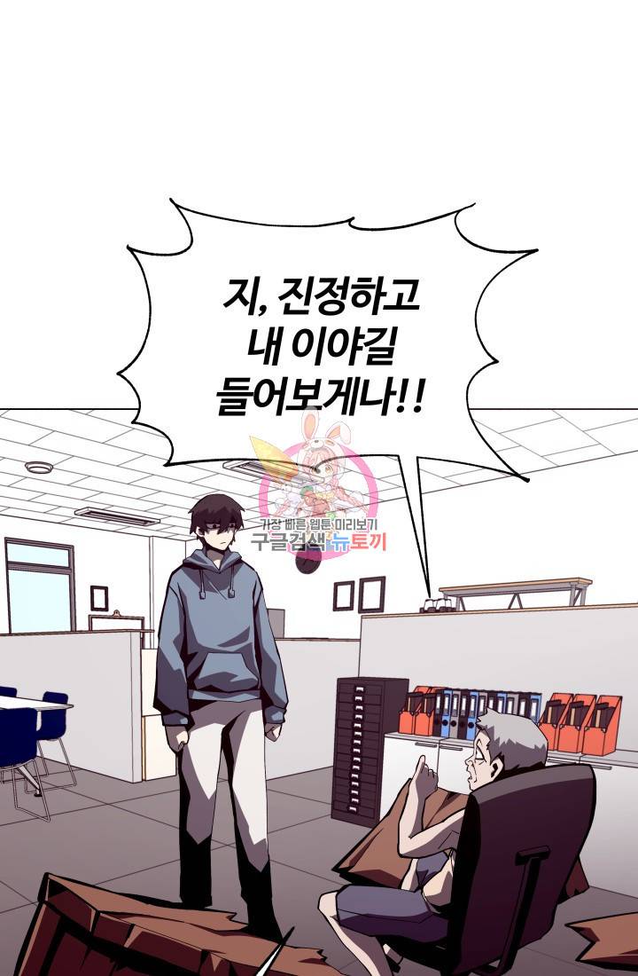 던전 견문록 6화 1