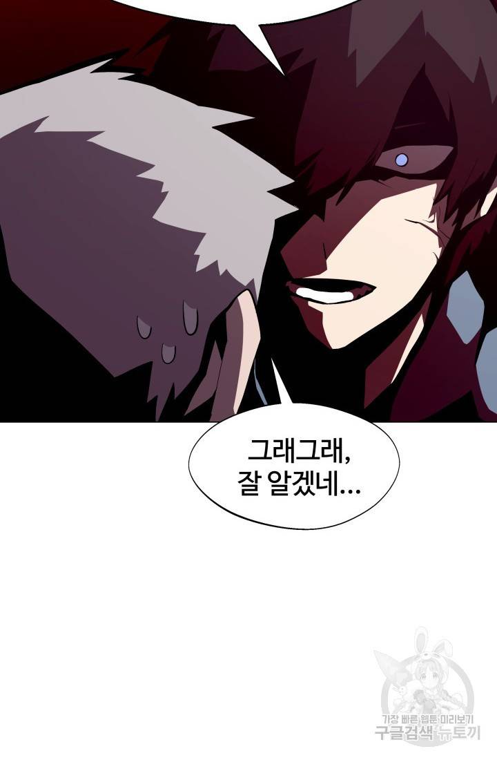 던전 견문록 6화 8