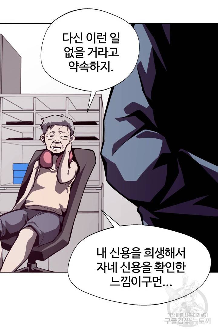 던전 견문록 6화 9