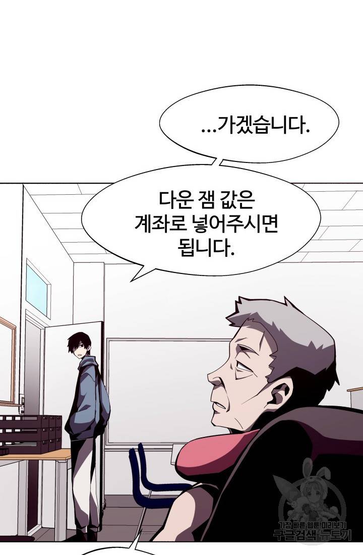 던전 견문록 6화 10