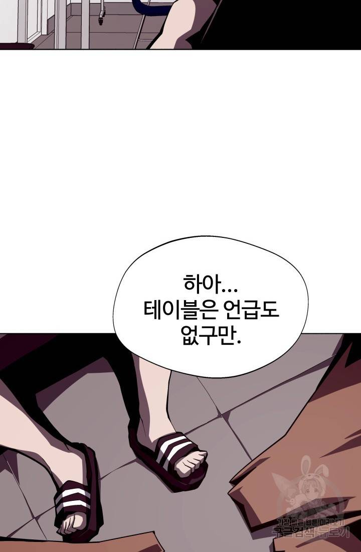 던전 견문록 6화 12