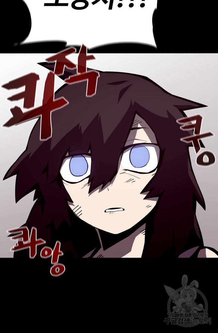던전 견문록 6화 15