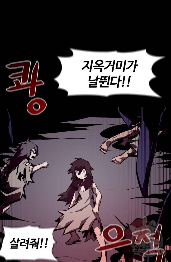 던전 견문록 6화 16