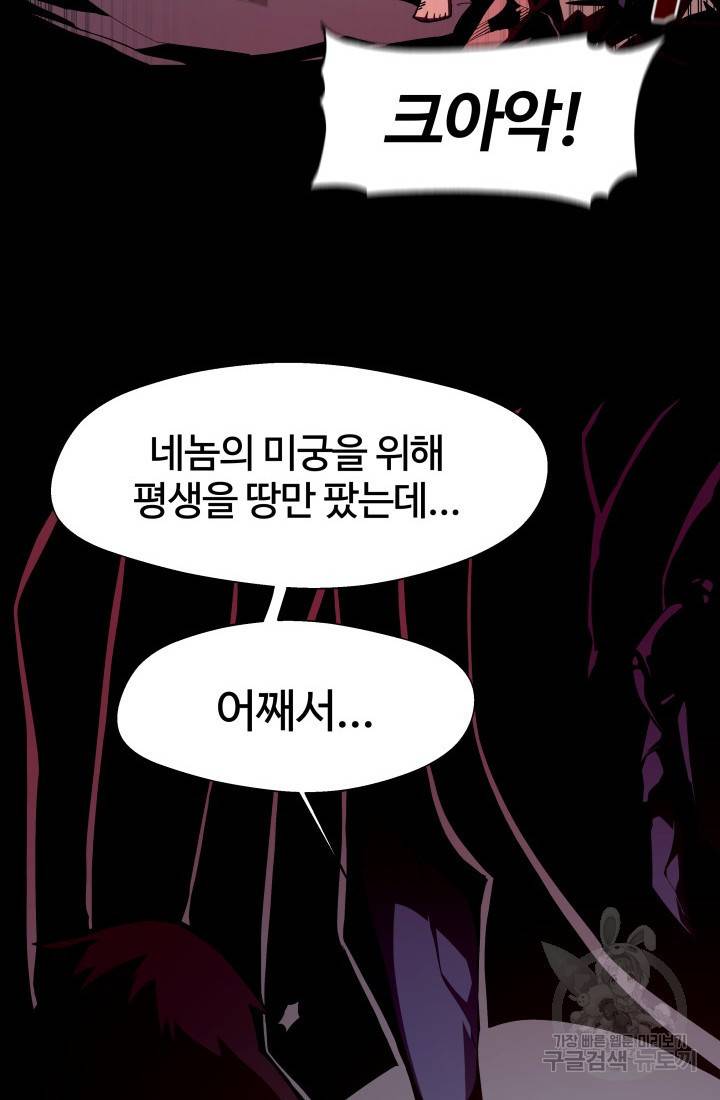 던전 견문록 6화 17