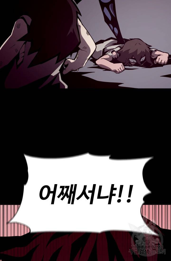 던전 견문록 6화 18