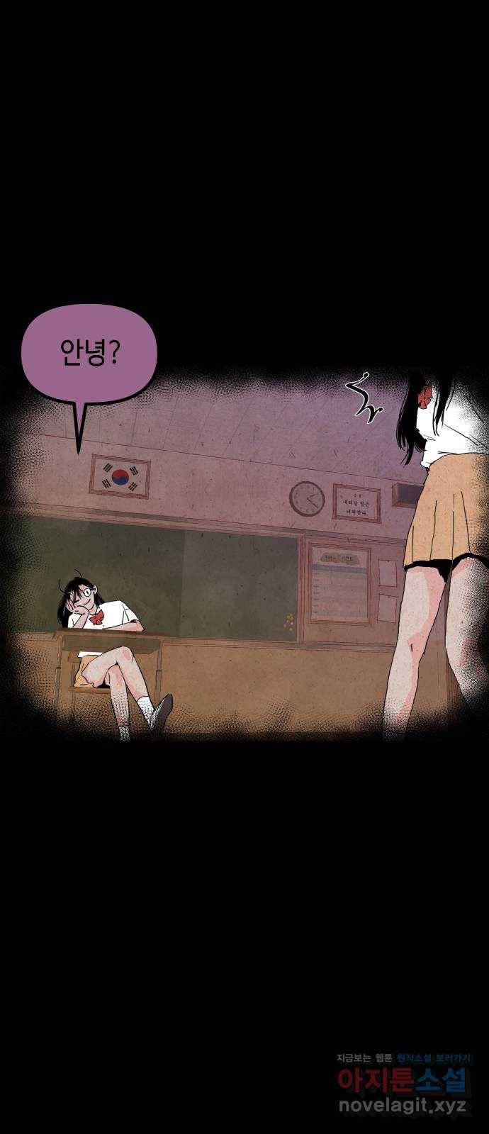 미물 34화 변종 (5) 7