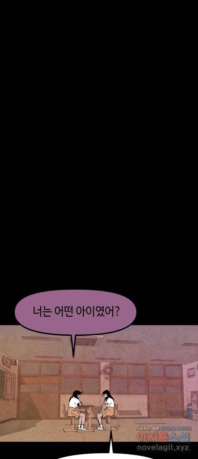 미물 34화 변종 (5) 10