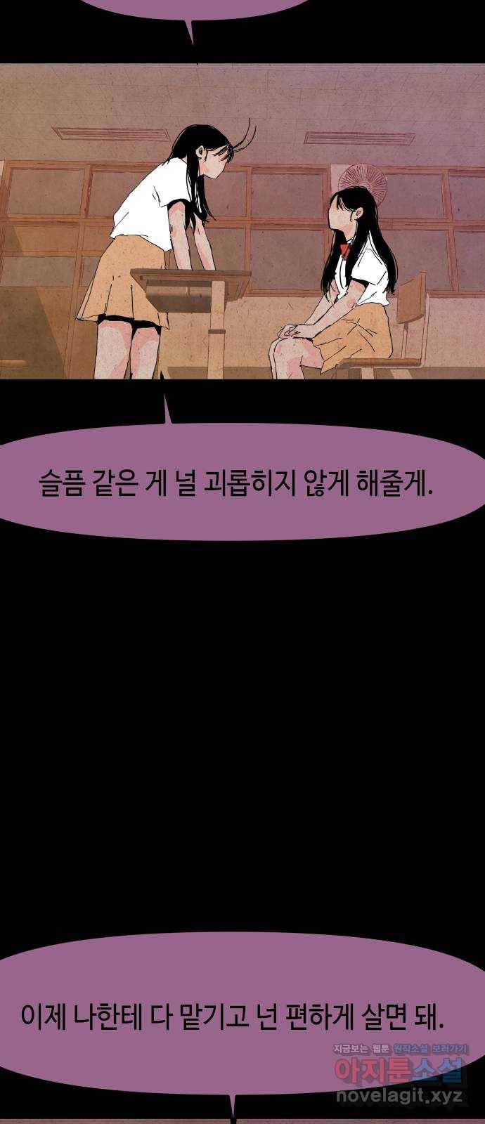 미물 34화 변종 (5) 15