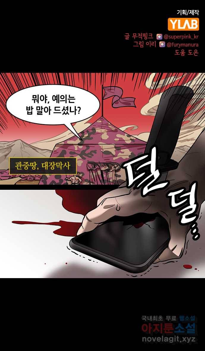 삼국지톡 입촉_27.수염 긴 놈이 조조다! 1