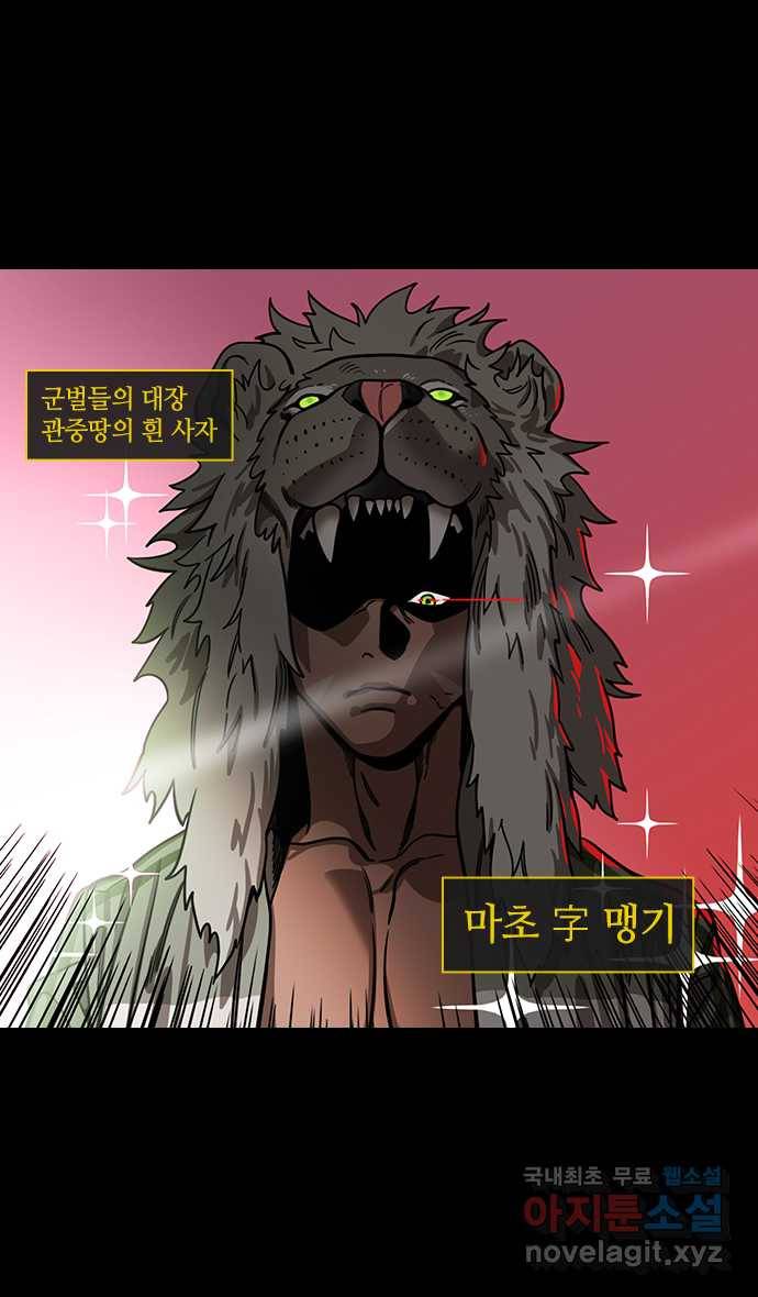 삼국지톡 입촉_27.수염 긴 놈이 조조다! 4
