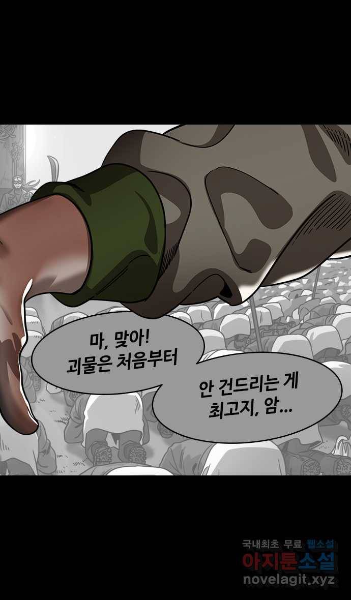 삼국지톡 입촉_27.수염 긴 놈이 조조다! 6