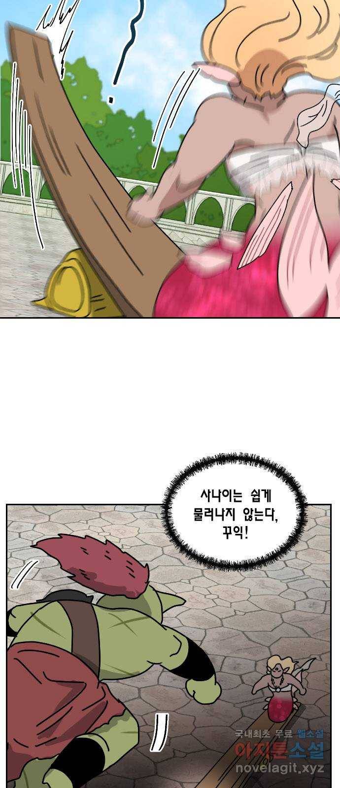 용왕님의 셰프가 되었습니다 129화 7