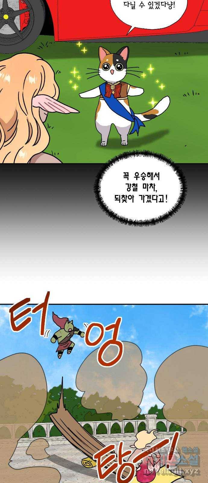 용왕님의 셰프가 되었습니다 129화 10