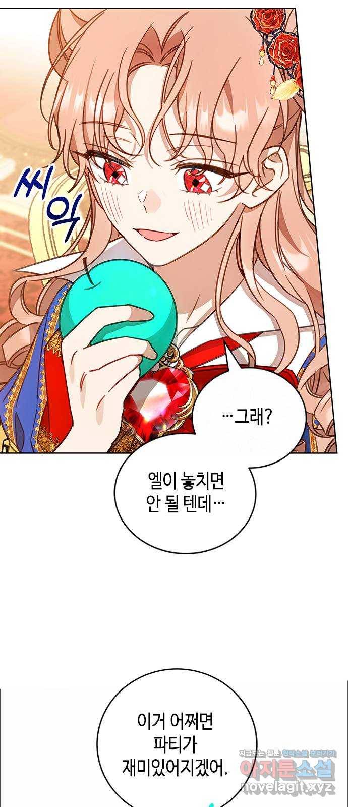 주인님을 잡아먹는 방법 22화 생명을 소중히 4