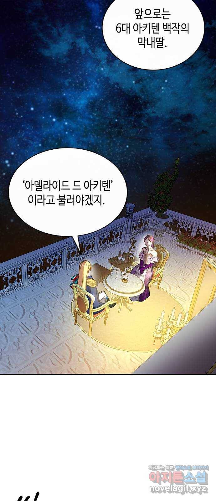 주인님을 잡아먹는 방법 22화 생명을 소중히 7