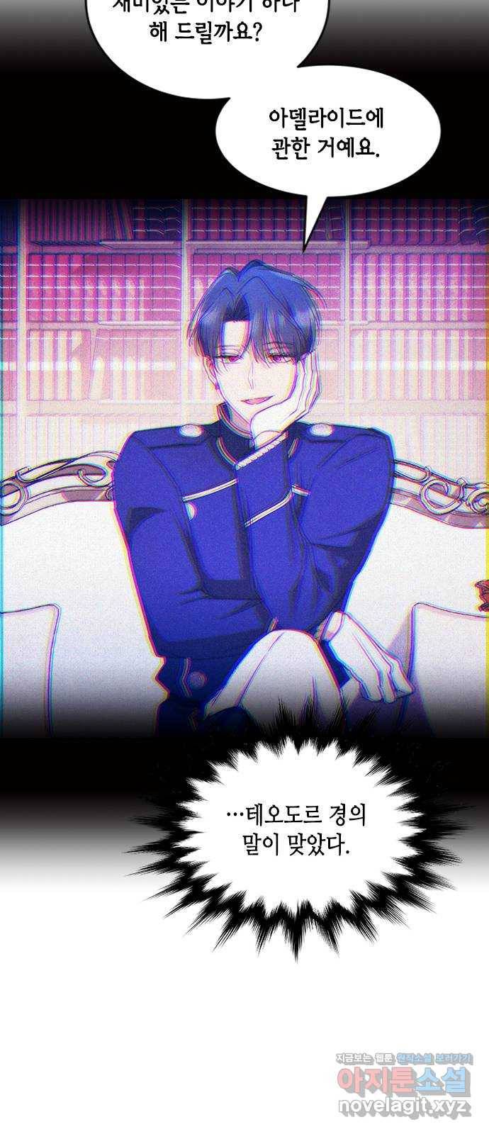 주인님을 잡아먹는 방법 22화 생명을 소중히 10