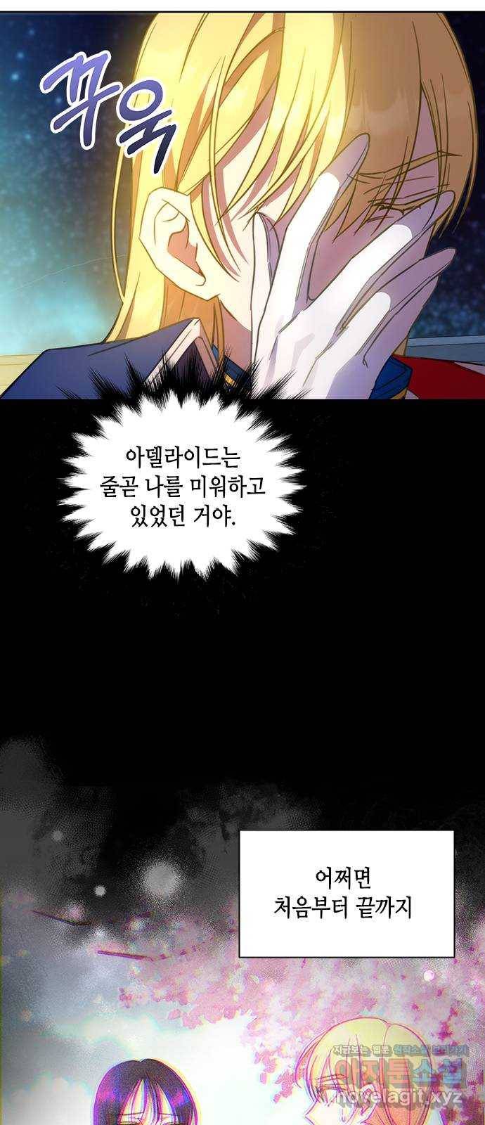주인님을 잡아먹는 방법 22화 생명을 소중히 11