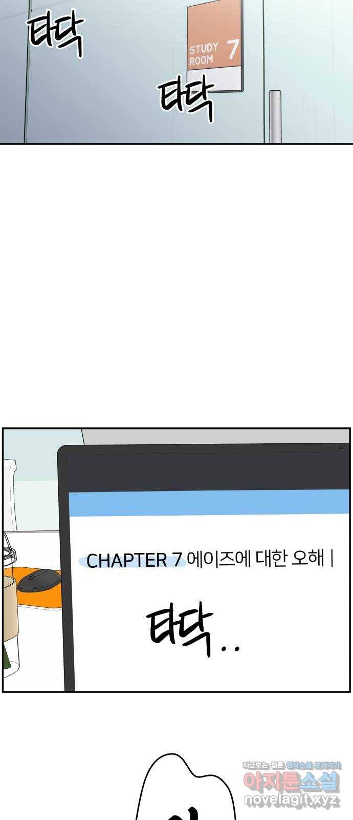 ㅋㄷㅋㄷ만화 7화 꾸준한 관리가 핵심 2