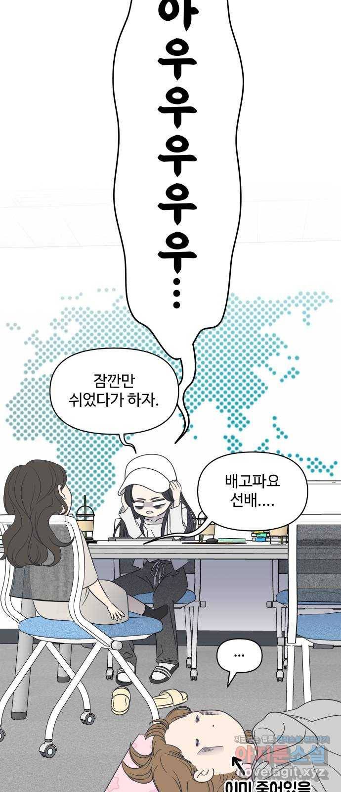 ㅋㄷㅋㄷ만화 7화 꾸준한 관리가 핵심 3