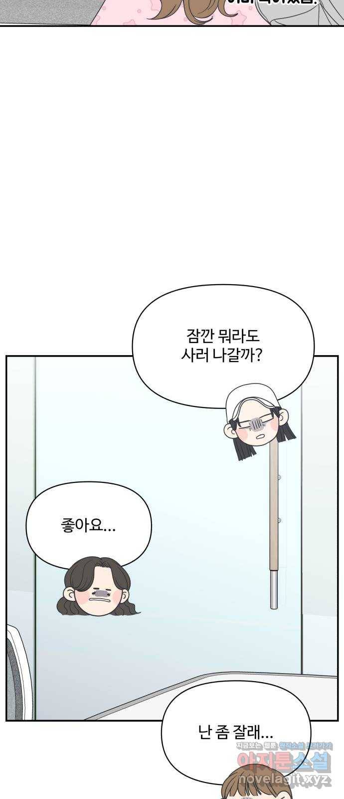 ㅋㄷㅋㄷ만화 7화 꾸준한 관리가 핵심 4