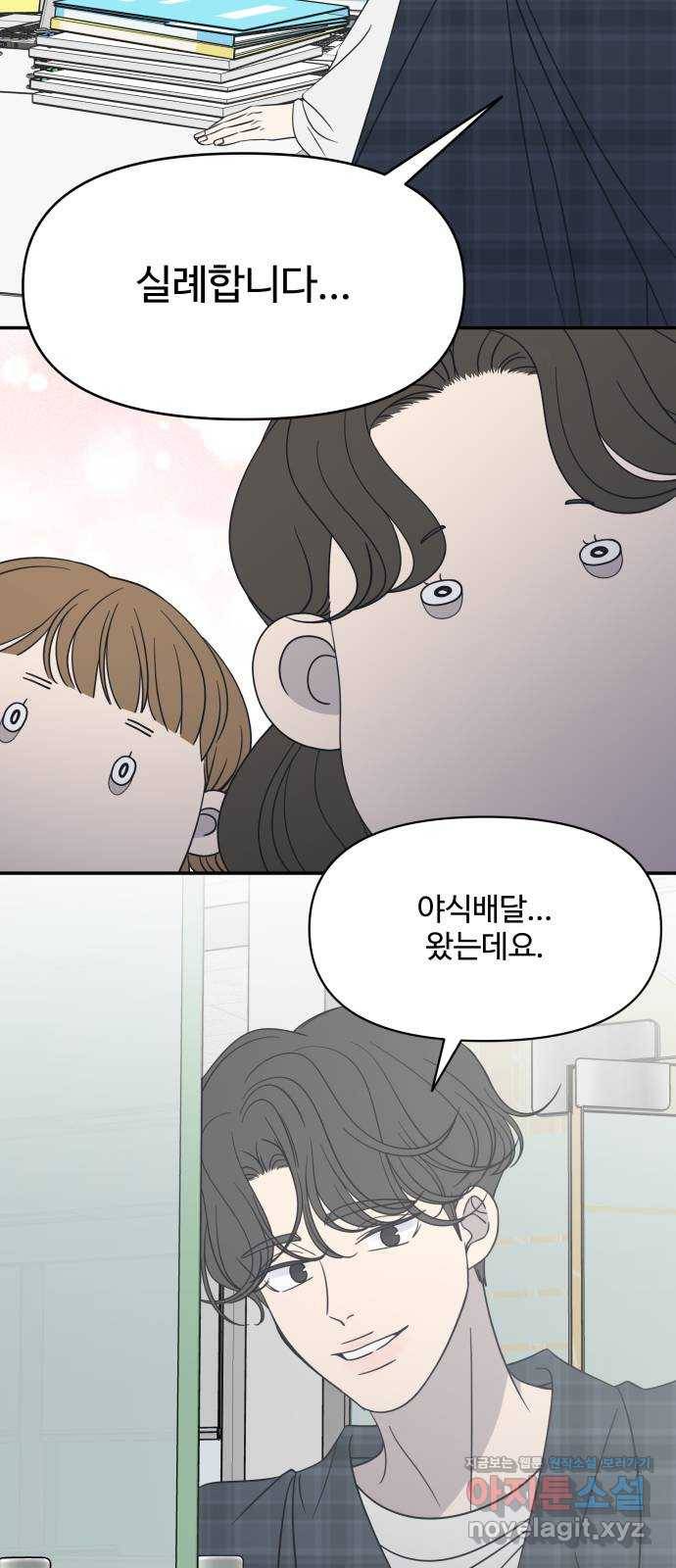 ㅋㄷㅋㄷ만화 7화 꾸준한 관리가 핵심 6