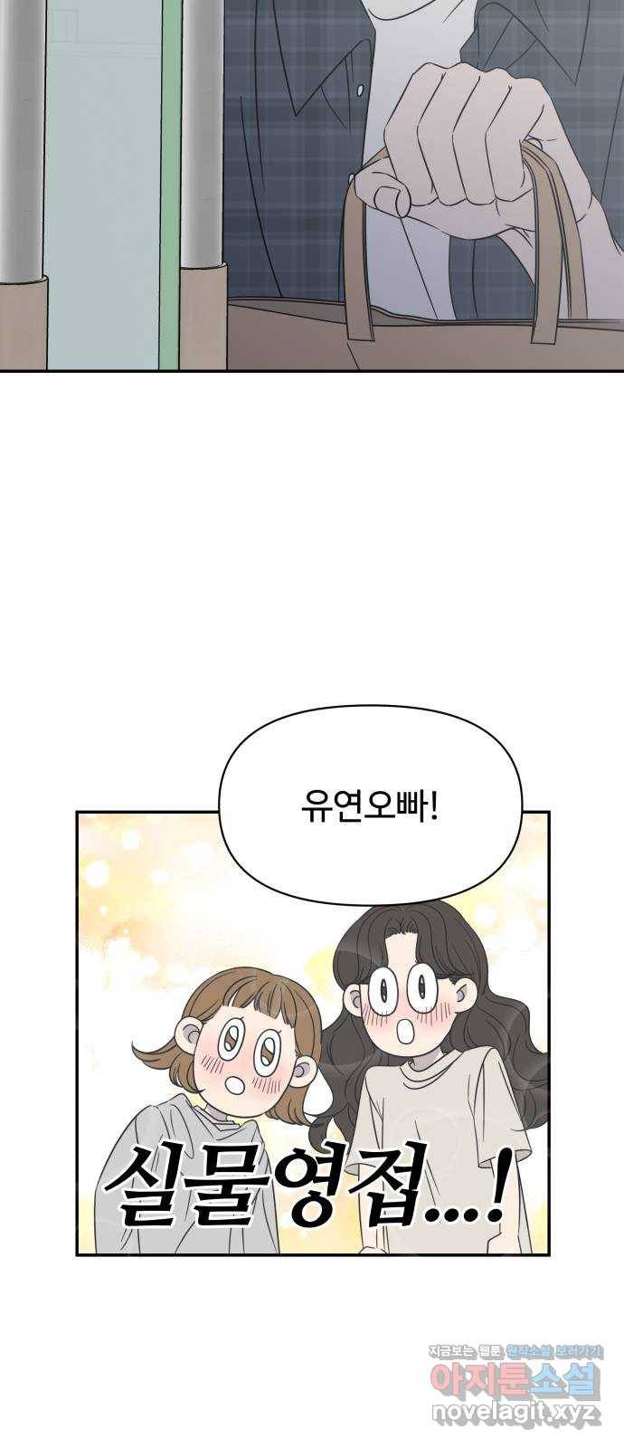 ㅋㄷㅋㄷ만화 7화 꾸준한 관리가 핵심 7