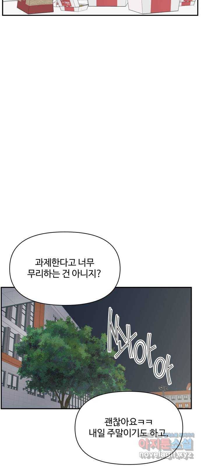 ㅋㄷㅋㄷ만화 7화 꾸준한 관리가 핵심 10