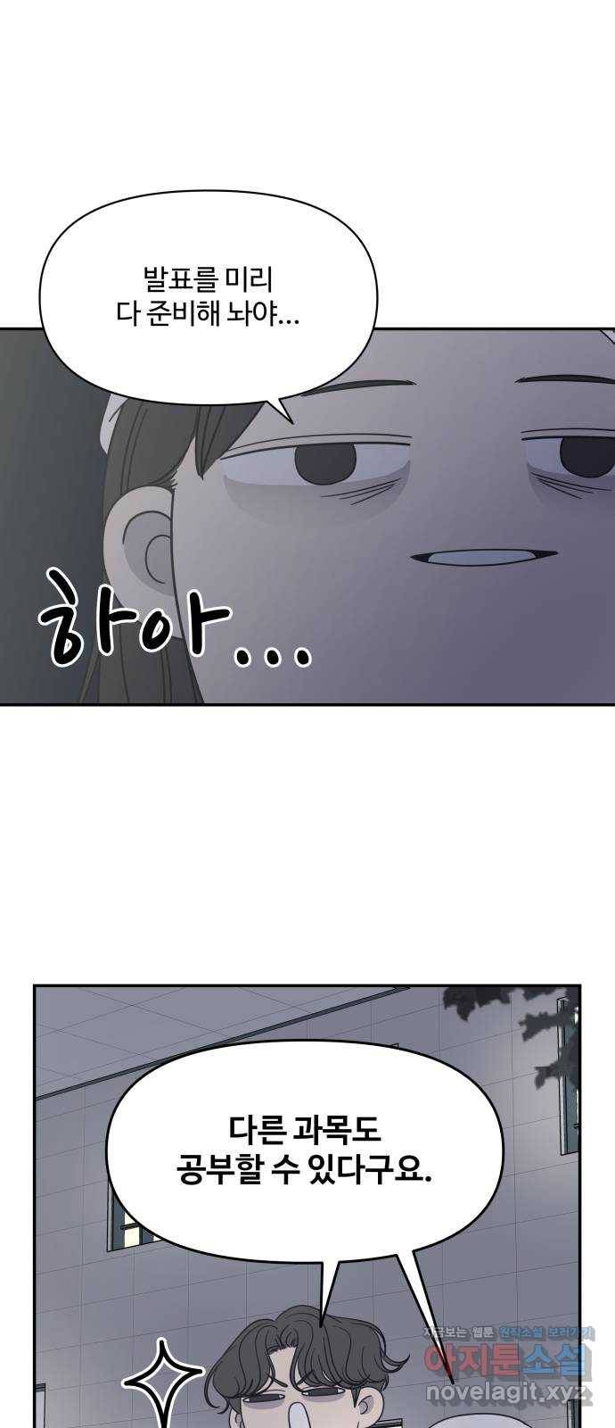 ㅋㄷㅋㄷ만화 7화 꾸준한 관리가 핵심 11