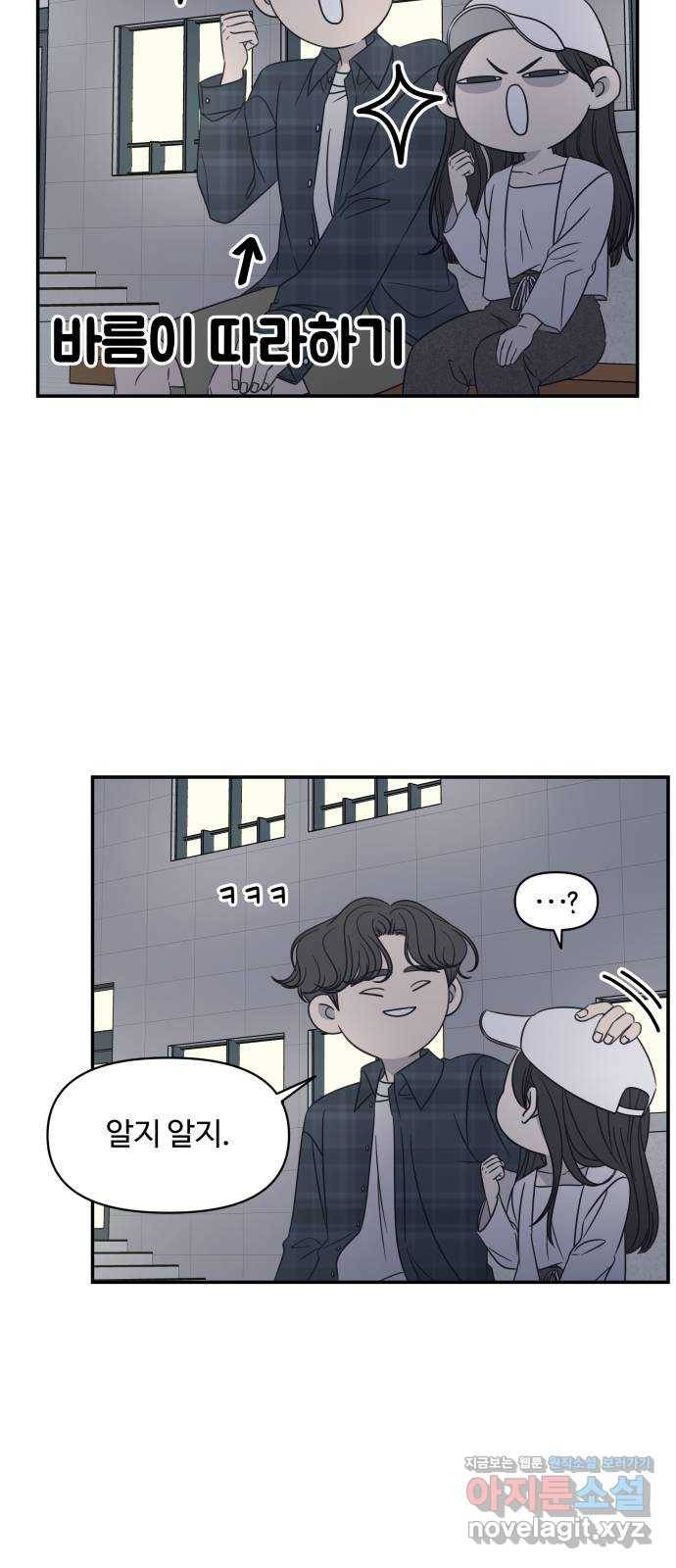 ㅋㄷㅋㄷ만화 7화 꾸준한 관리가 핵심 12