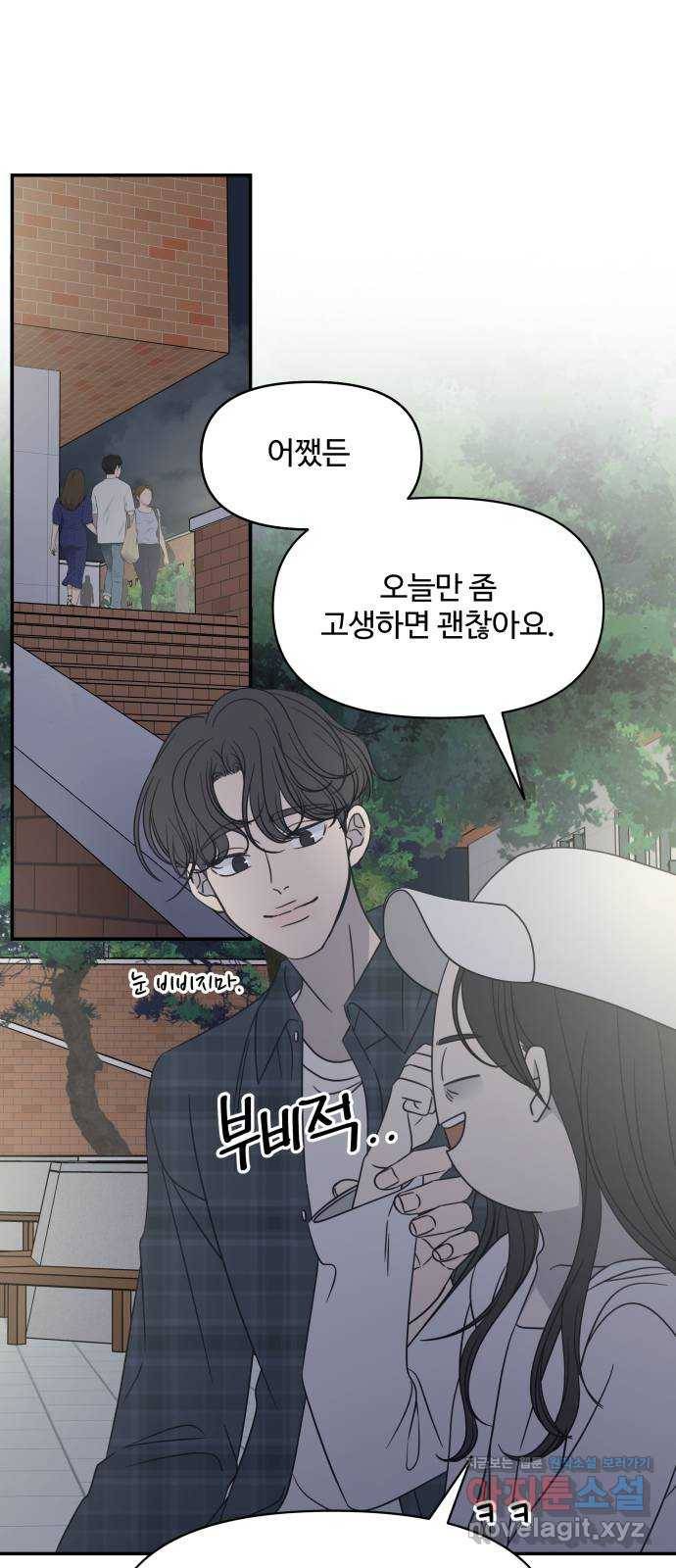 ㅋㄷㅋㄷ만화 7화 꾸준한 관리가 핵심 13