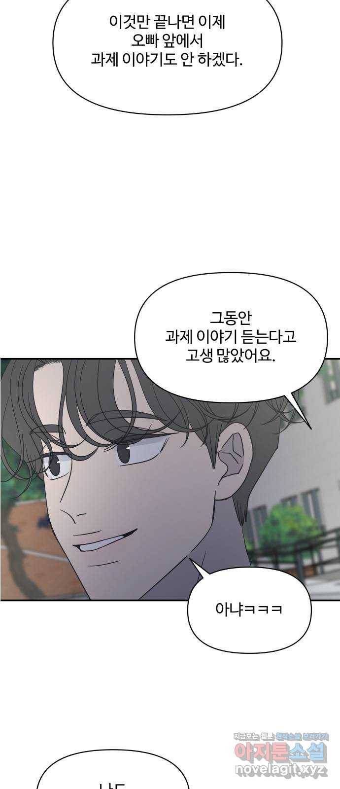 ㅋㄷㅋㄷ만화 7화 꾸준한 관리가 핵심 14
