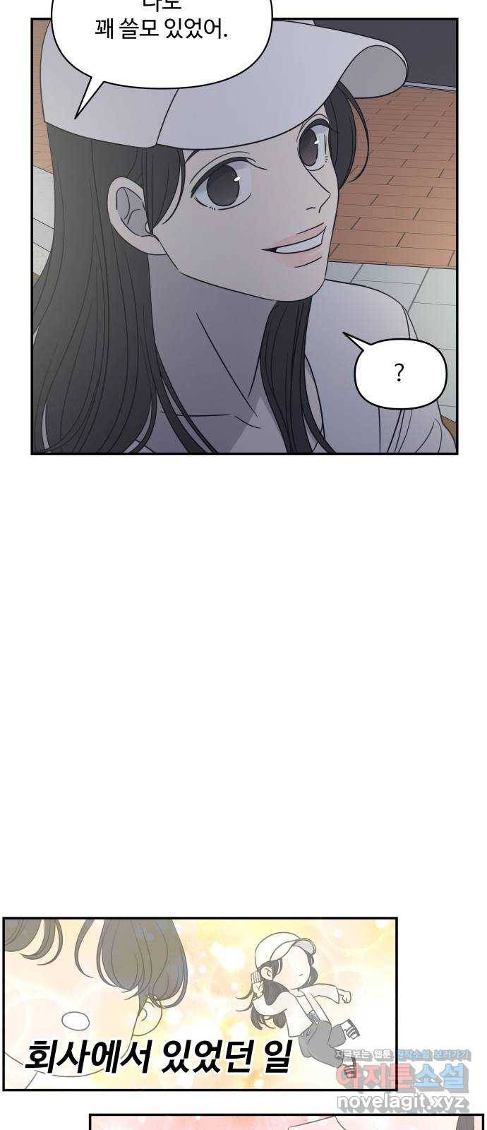 ㅋㄷㅋㄷ만화 7화 꾸준한 관리가 핵심 15