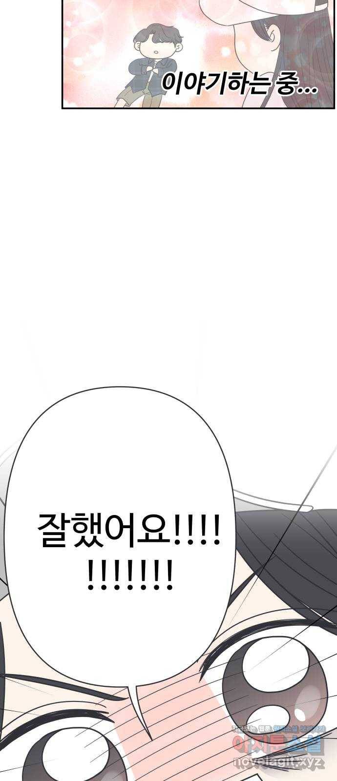 ㅋㄷㅋㄷ만화 7화 꾸준한 관리가 핵심 16